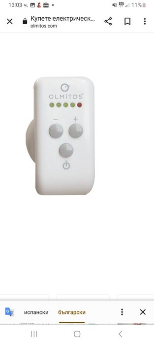 Електрическа помпа за кърма