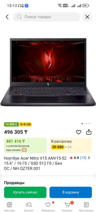 Продам ноутбук Nitro игровой