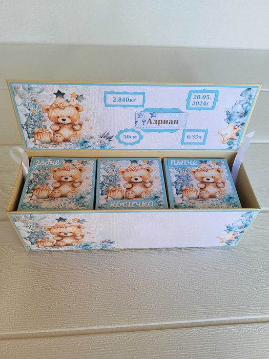 Кутия Бебешки съкровища