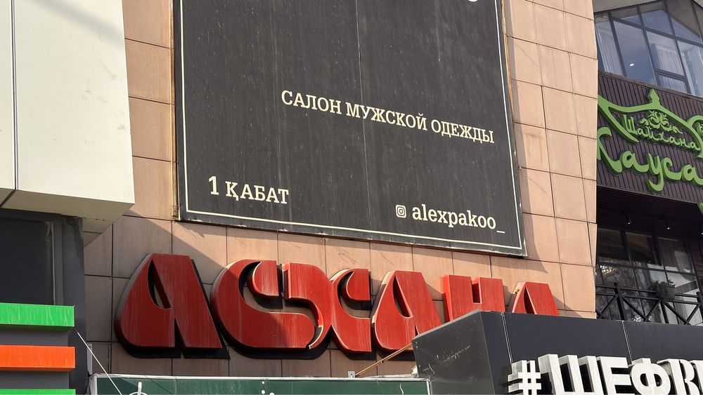 Буквы рекламные