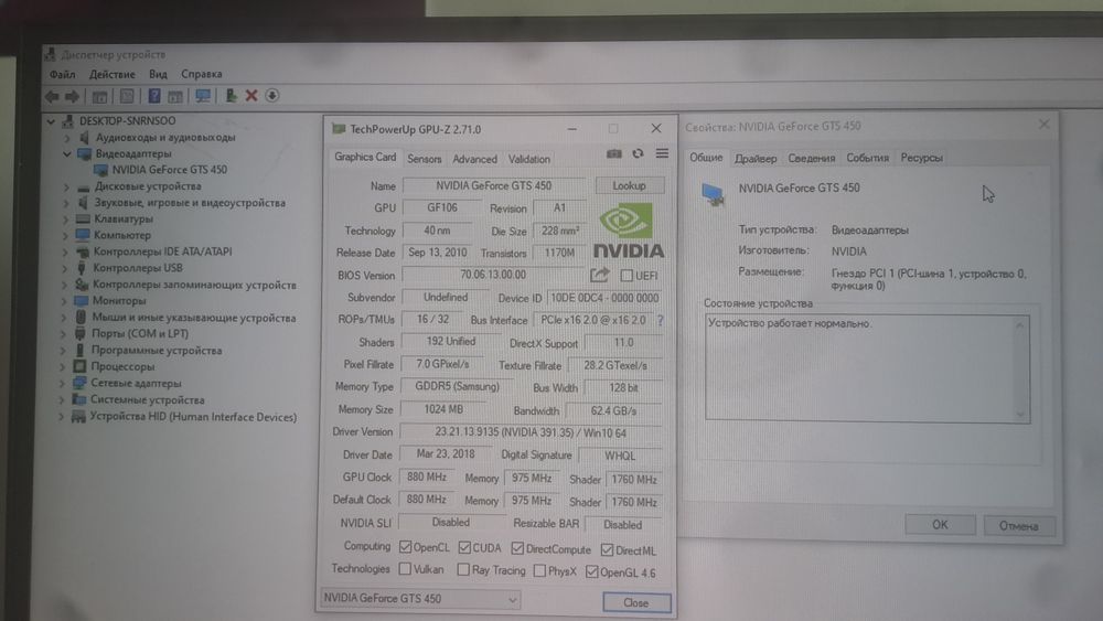 Видеокарта GTS 450 1 GB