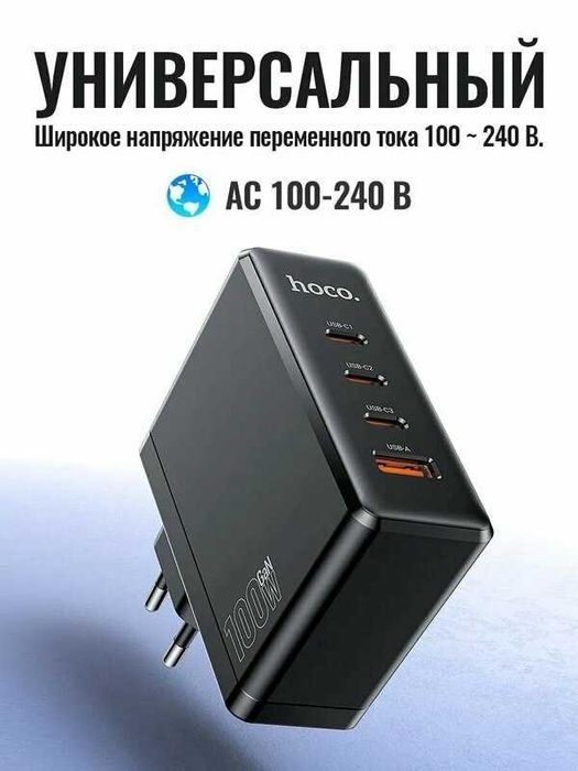 Hoco N85 Vigoroso PD100W GaN Fast Charger (3xUSB-C + USB-A)