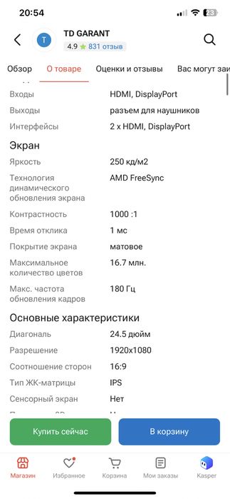 Монитор ASUS TUF gaming 180hz