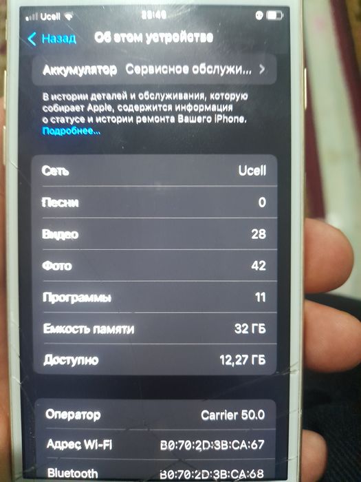 Iphone 7.   32gb