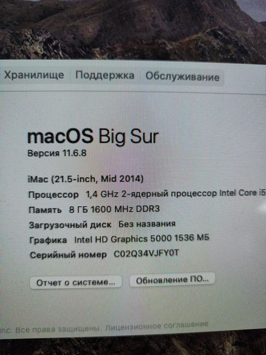 IMac 21'5.  2014г