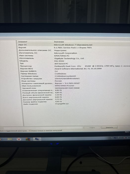 Компьюетер для роботы  обмен продажа