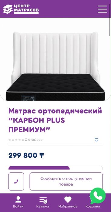 Продаем матрас новый  с документами