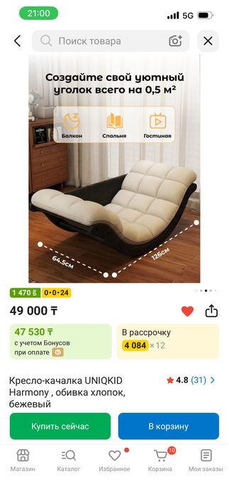 Кресло качалка новая