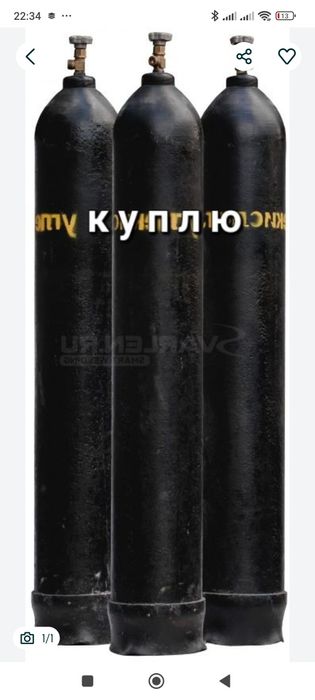 Баллоны углекислотные и кислородные