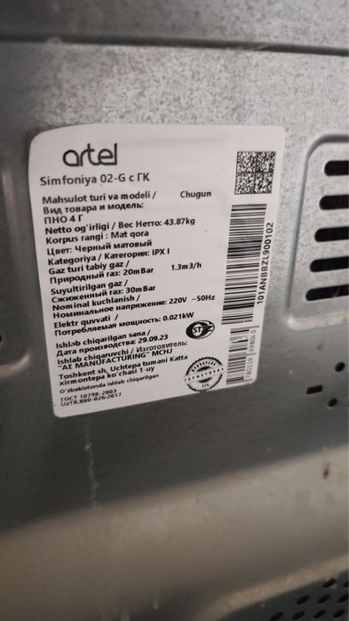 Gaz plita artel