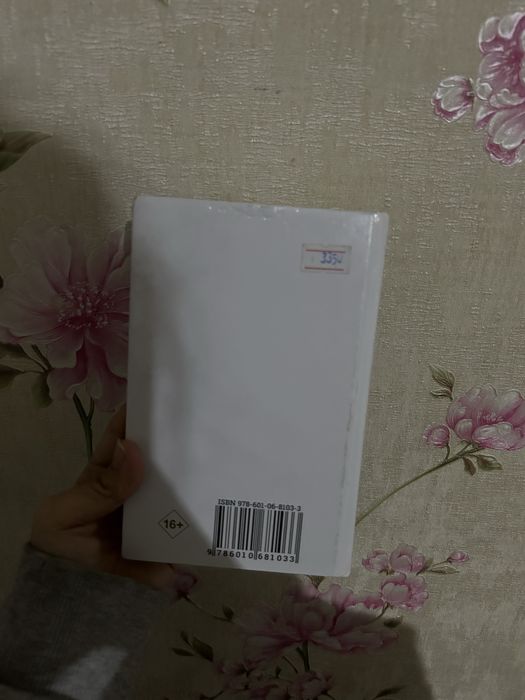 Книга Ғашықтар.