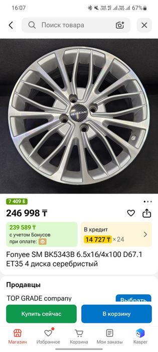 Продам камрики диски,титанки р15