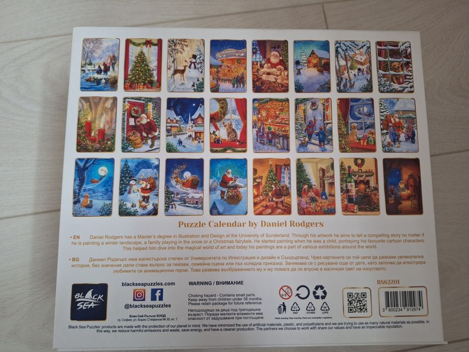 Комплект пъзели Black Sea 24 броя