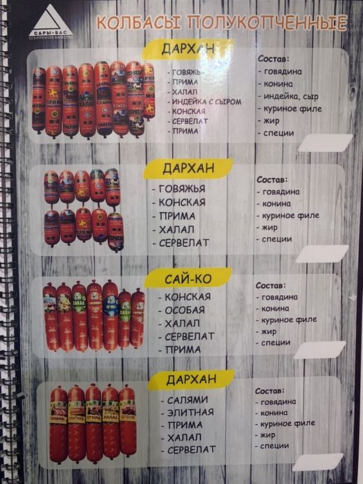 Продаются колбасы оптом