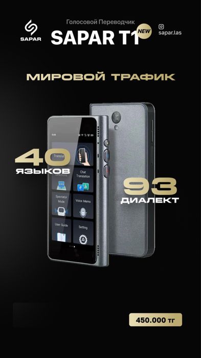 Электронная переводчик Timecettle T1