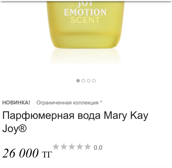 Продам духи мери кей