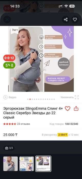 Слинг Эргорюкзак SlingoEmma серый