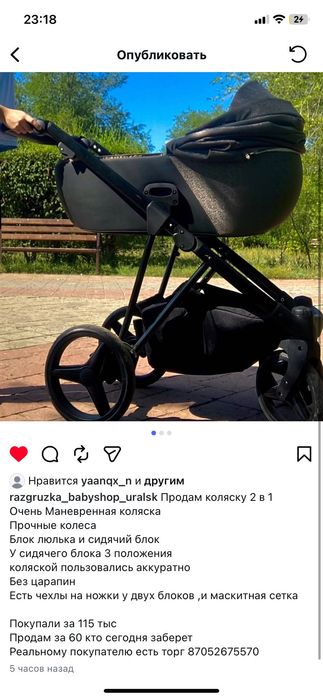 Продам коляску детскую