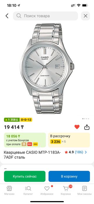 Часы CASIO MTP-1183A-7ADF сталь