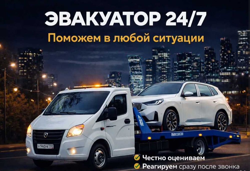 Эвакуатор Алматы низкая цена без ожидания