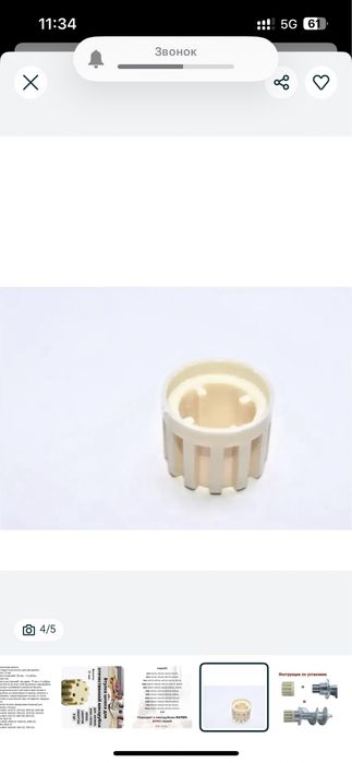 Втулка для мясорубки