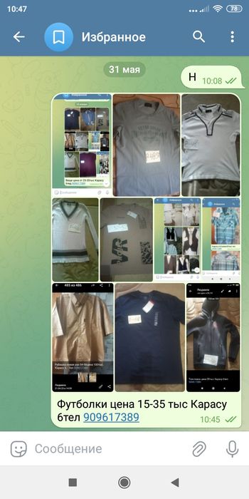 Куртка для мальчика