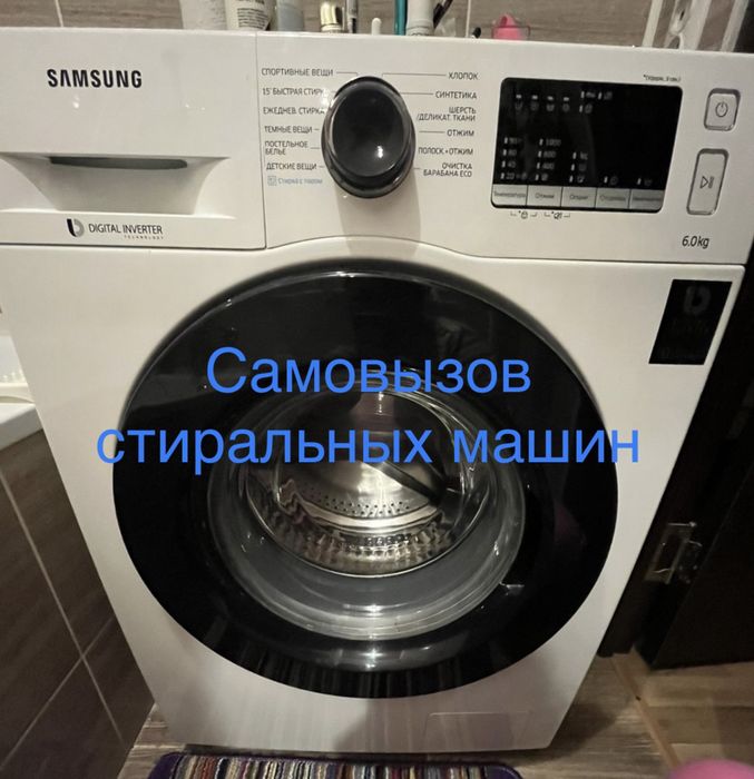 Закупка и продажа стиральных машин!