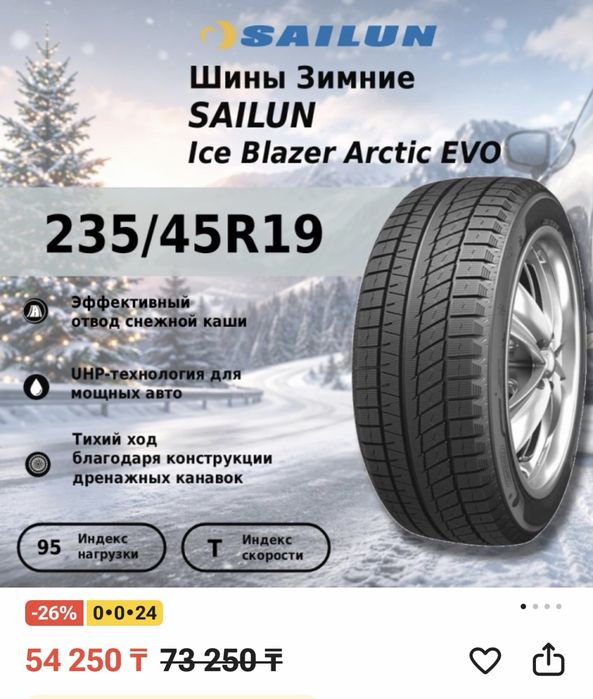 Продам комплект шин р19 липучка