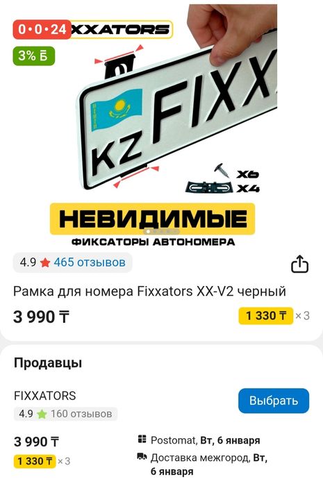 Фиксаторы для номера