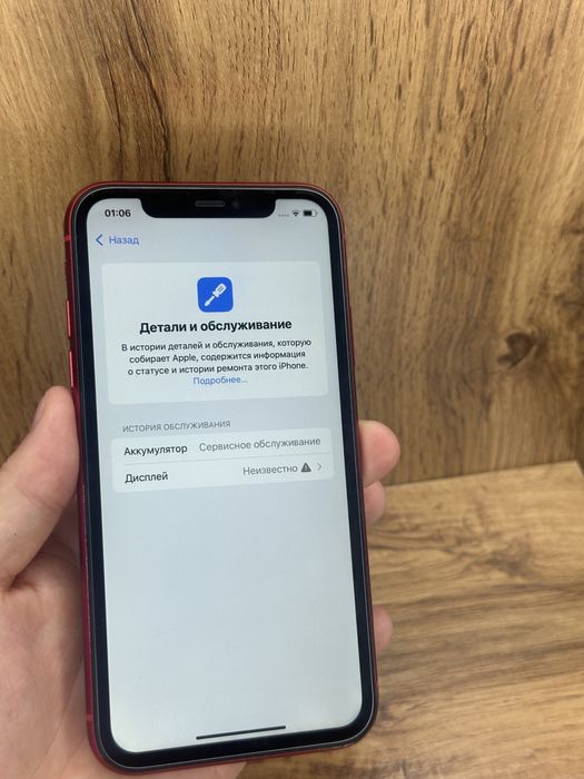 Iphone 11 64Gb 71%