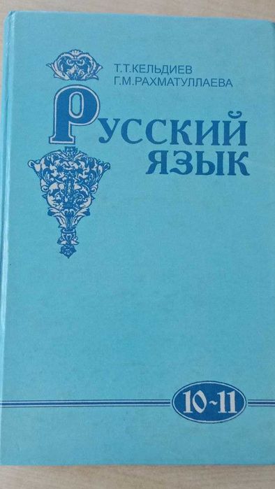 Советские учебники продаются