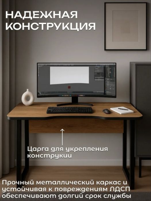 Компьютерный | Письменный | Офисный стол