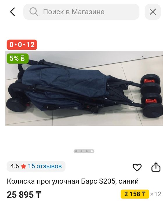 Детская коляска прогулочная