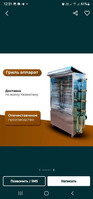 Грильница. Гриль аппарат