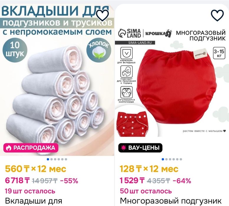 Продам два комплекта многоразовых подгузников с вкладышами