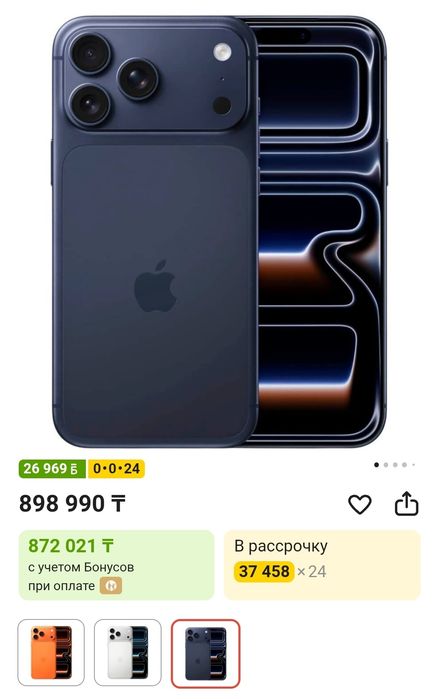 iPhone 17 Pro Max 256Gb Blue