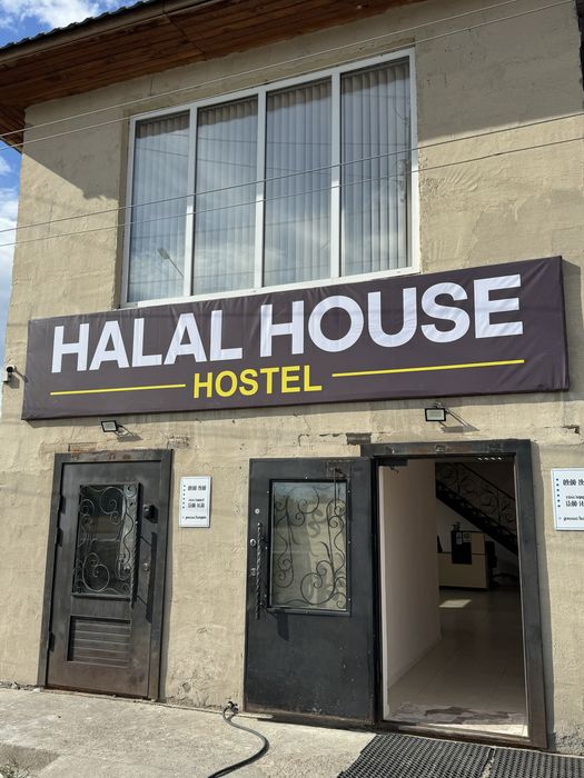 Гостевой дом/Halal House Hostel