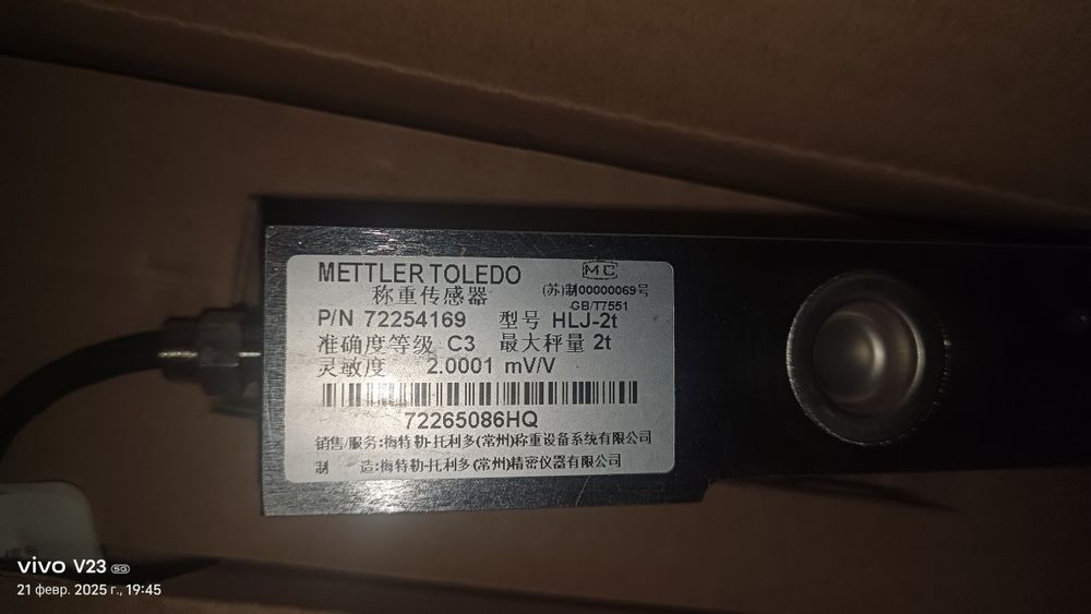 Тензодатчик новый