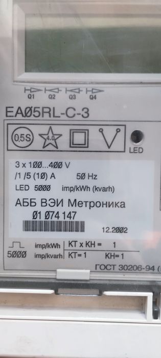 Счётчик эл. энергии Евро Альфа АББ ВЭИ Метроника