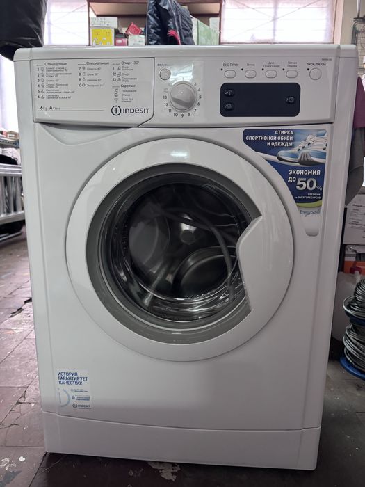 Стиральная машинка, стиралка, машинка