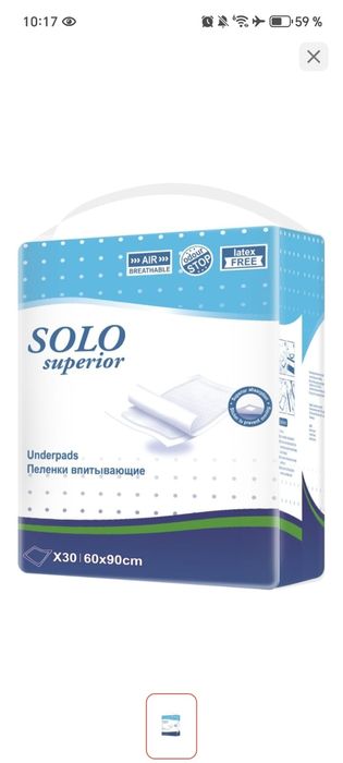 Продам пеленки большие