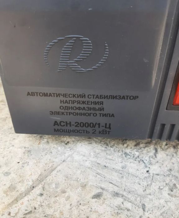 Стабилизатор напряжение
