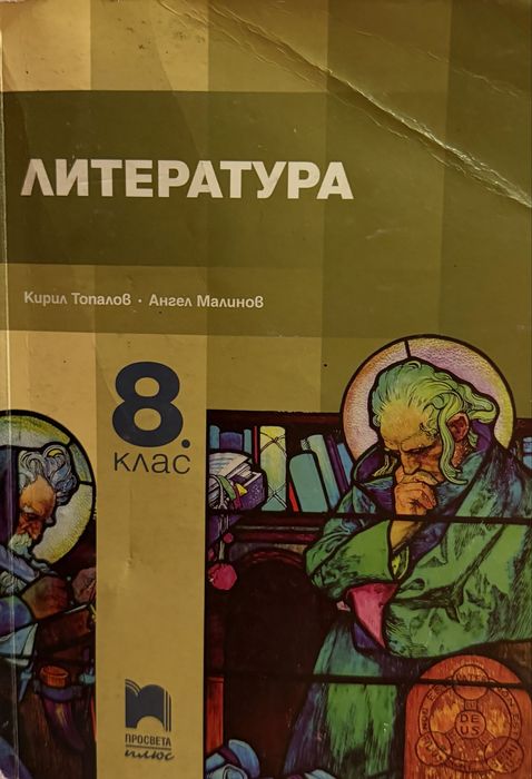 Учебници и тетрадки