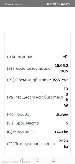 Продава се автомобил Peugeot 407 SW
