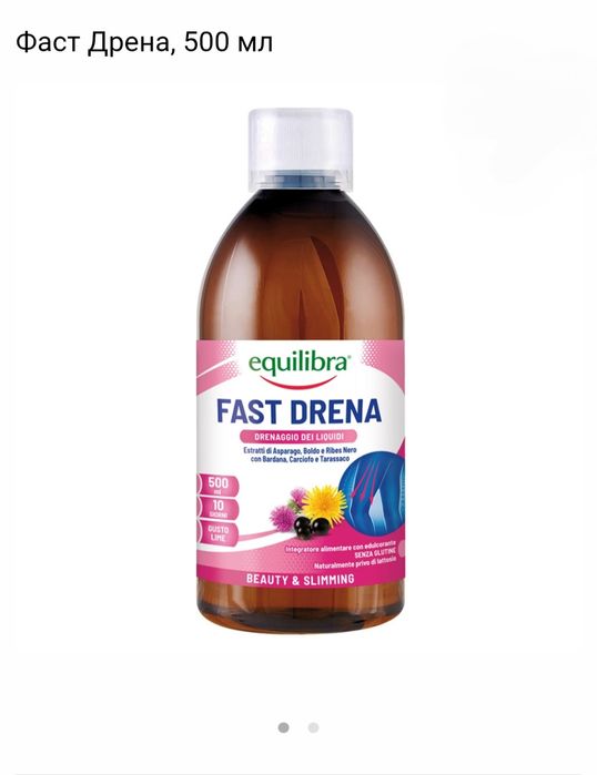 Детокс  Фастдрена - 500мл