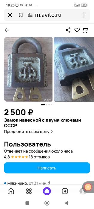 Замок навесной, амбарный