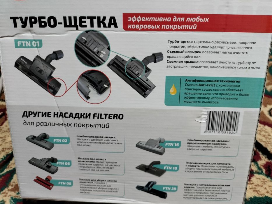 Продам щётку для пылесоса с трубкой для пылесоса