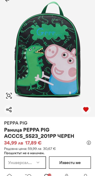 Детски ранички за ясла/ градина