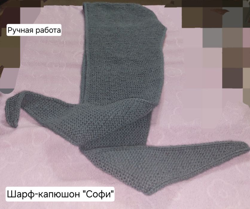 Продам шарф-капюшон"Софи"
