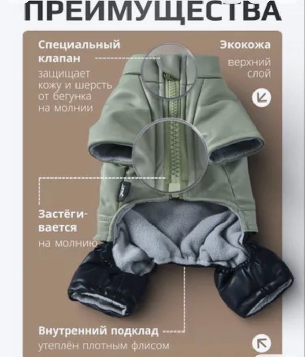 Комбинезон для собак